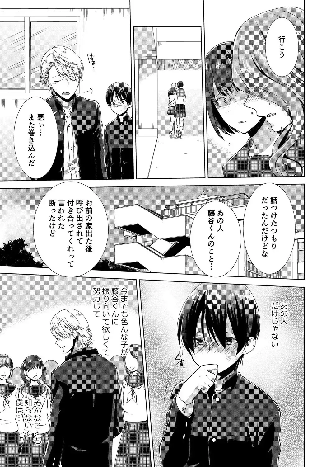 [Takamiya Hairi] Kyou kara Onnanoko!? Mitaiken no Kairaku Icchau Karada Vol. 3 Fhentai - Page 8