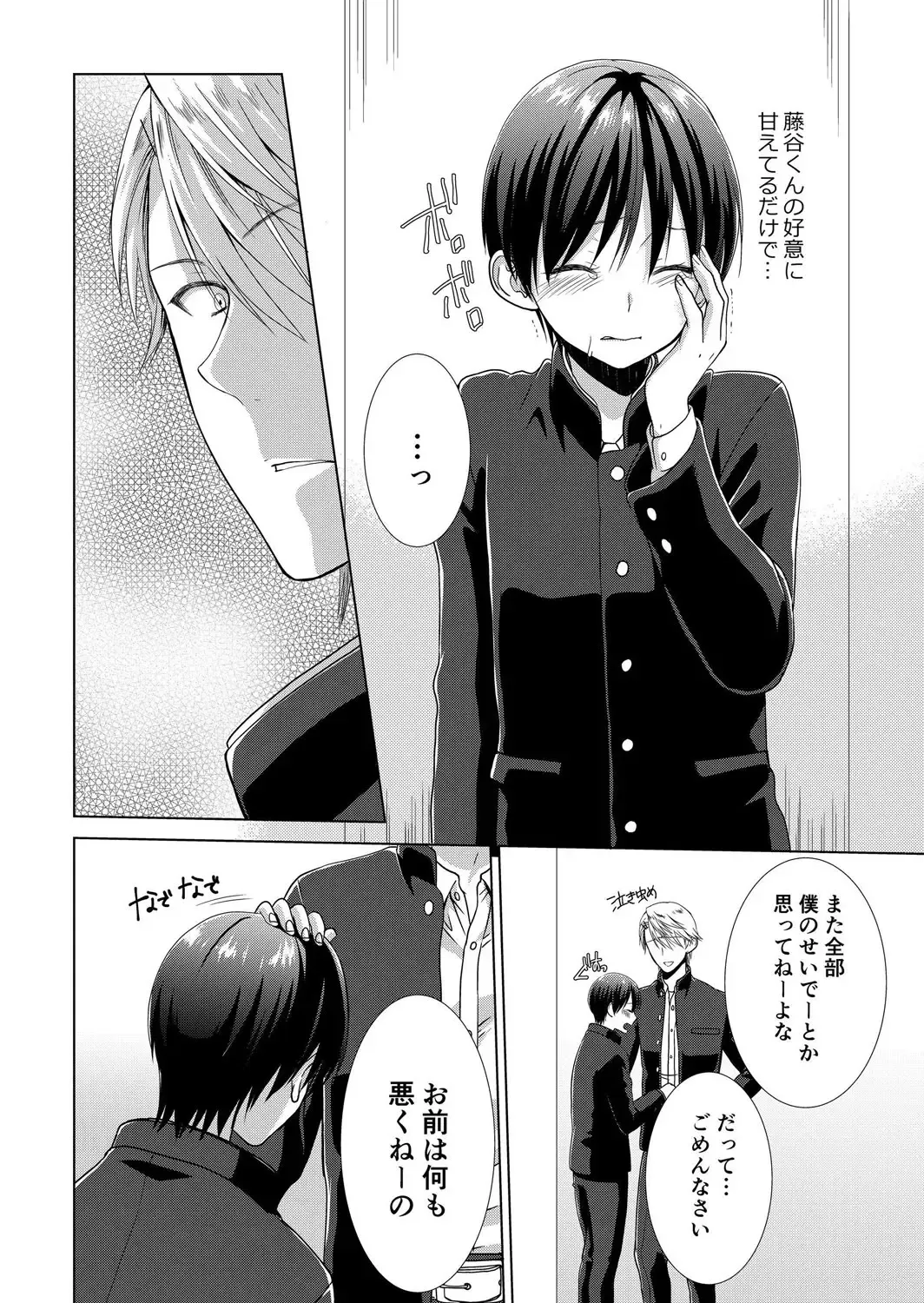 [Takamiya Hairi] Kyou kara Onnanoko!? Mitaiken no Kairaku Icchau Karada Vol. 3 Fhentai - Page 9