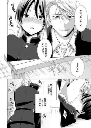 [Takamiya Hairi] Kyou kara Onnanoko!? Mitaiken no Kairaku Icchau Karada Vol. 3 Fhentai - Page 15