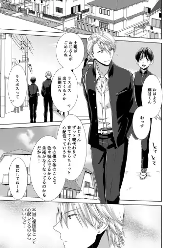 [Takamiya Hairi] Kyou kara Onnanoko!? Mitaiken no Kairaku Icchau Karada Vol. 3 Fhentai - Page 2