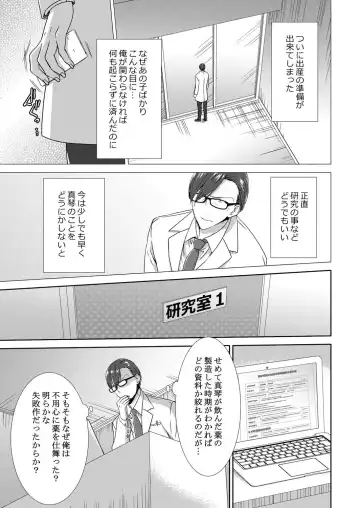 [Takamiya Hairi] Kyou kara Onnanoko!? Mitaiken no Kairaku Icchau Karada Vol. 3 Fhentai - Page 28