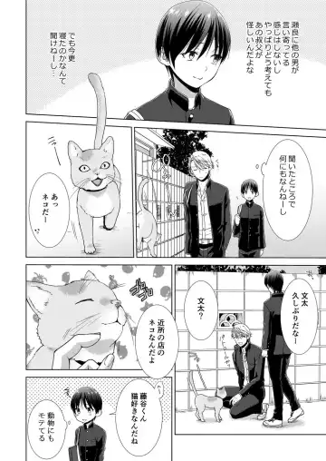 [Takamiya Hairi] Kyou kara Onnanoko!? Mitaiken no Kairaku Icchau Karada Vol. 3 Fhentai - Page 3