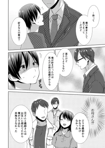 [Takamiya Hairi] Kyou kara Onnanoko!? Mitaiken no Kairaku Icchau Karada Vol. 3 Fhentai - Page 33