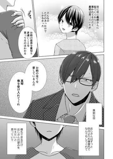 [Takamiya Hairi] Kyou kara Onnanoko!? Mitaiken no Kairaku Icchau Karada Vol. 3 Fhentai - Page 34