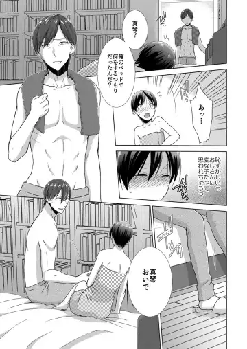 [Takamiya Hairi] Kyou kara Onnanoko!? Mitaiken no Kairaku Icchau Karada Vol. 3 Fhentai - Page 38