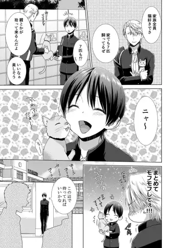 [Takamiya Hairi] Kyou kara Onnanoko!? Mitaiken no Kairaku Icchau Karada Vol. 3 Fhentai - Page 4