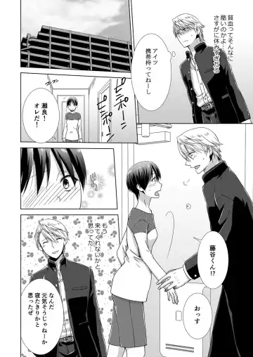 [Takamiya Hairi] Kyou kara Onnanoko!? Mitaiken no Kairaku Icchau Karada Vol. 3 Fhentai - Page 45
