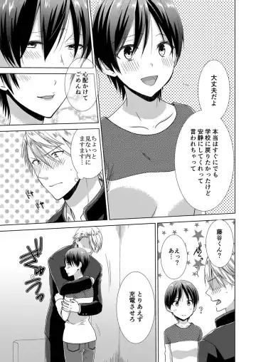 [Takamiya Hairi] Kyou kara Onnanoko!? Mitaiken no Kairaku Icchau Karada Vol. 3 Fhentai - Page 46