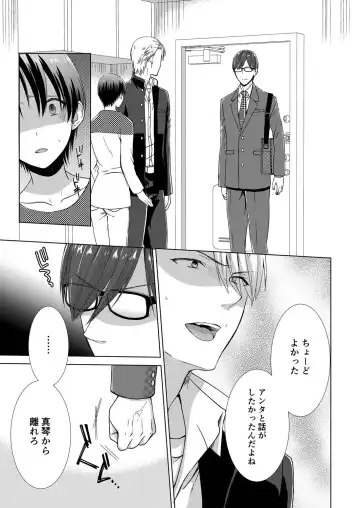[Takamiya Hairi] Kyou kara Onnanoko!? Mitaiken no Kairaku Icchau Karada Vol. 3 Fhentai - Page 50