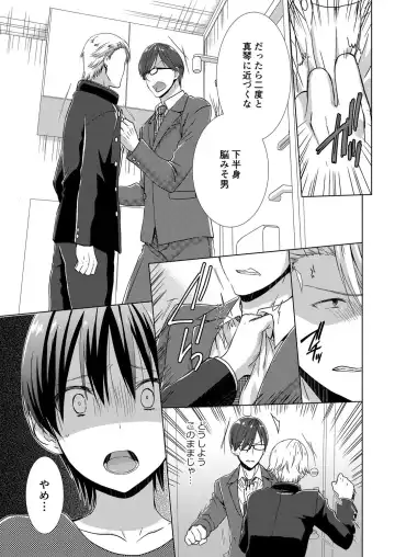 [Takamiya Hairi] Kyou kara Onnanoko!? Mitaiken no Kairaku Icchau Karada Vol. 3 Fhentai - Page 52