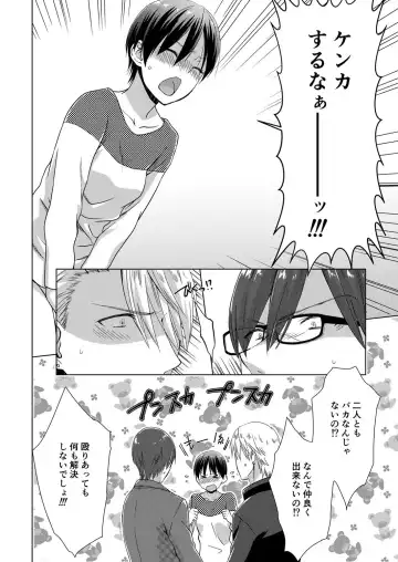 [Takamiya Hairi] Kyou kara Onnanoko!? Mitaiken no Kairaku Icchau Karada Vol. 3 Fhentai - Page 53