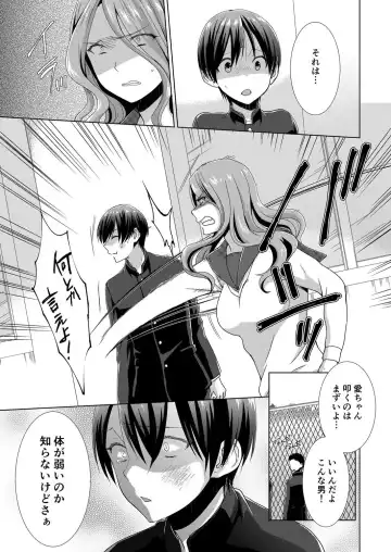 [Takamiya Hairi] Kyou kara Onnanoko!? Mitaiken no Kairaku Icchau Karada Vol. 3 Fhentai - Page 6