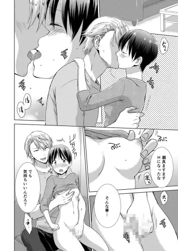 [Takamiya Hairi] Kyou kara Onnanoko!? Mitaiken no Kairaku Icchau Karada Vol. 3 Fhentai - Page 61