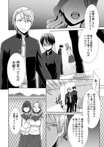 [Takamiya Hairi] Kyou kara Onnanoko!? Mitaiken no Kairaku Icchau Karada Vol. 3 Fhentai - Page 7