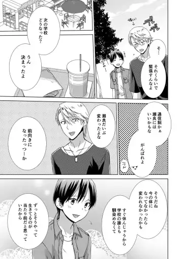 [Takamiya Hairi] Kyou kara Onnanoko!? Mitaiken no Kairaku Icchau Karada Vol. 3 Fhentai - Page 72