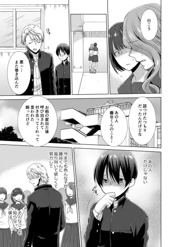 [Takamiya Hairi] Kyou kara Onnanoko!? Mitaiken no Kairaku Icchau Karada Vol. 3 Fhentai - Page 8