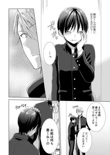 [Takamiya Hairi] Kyou kara Onnanoko!? Mitaiken no Kairaku Icchau Karada Vol. 3 Fhentai - Page 9