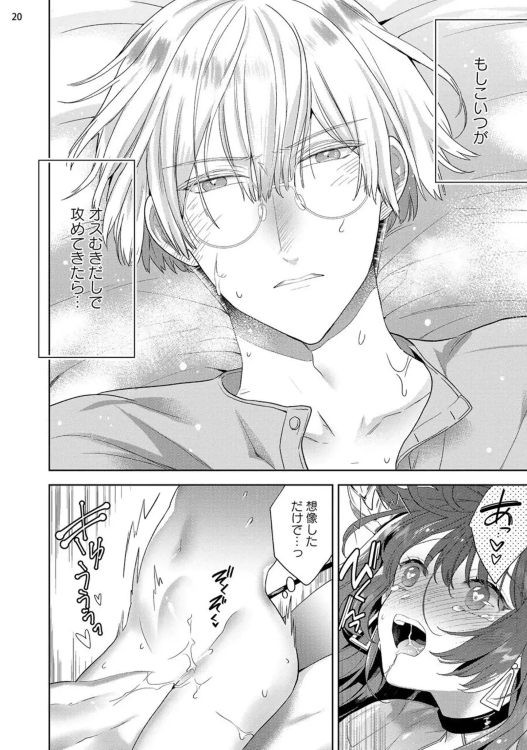 [Ibarame Hisa] Jishinka Sakyubasu to 勃 Chino Warui Otoko 1-2 Fhentai - Page 22