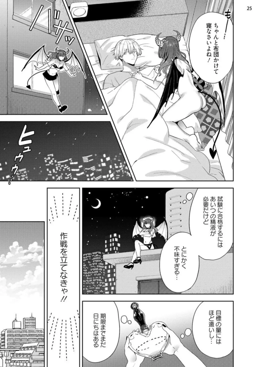 [Ibarame Hisa] Jishinka Sakyubasu to 勃 Chino Warui Otoko 1-2 Fhentai - Page 27