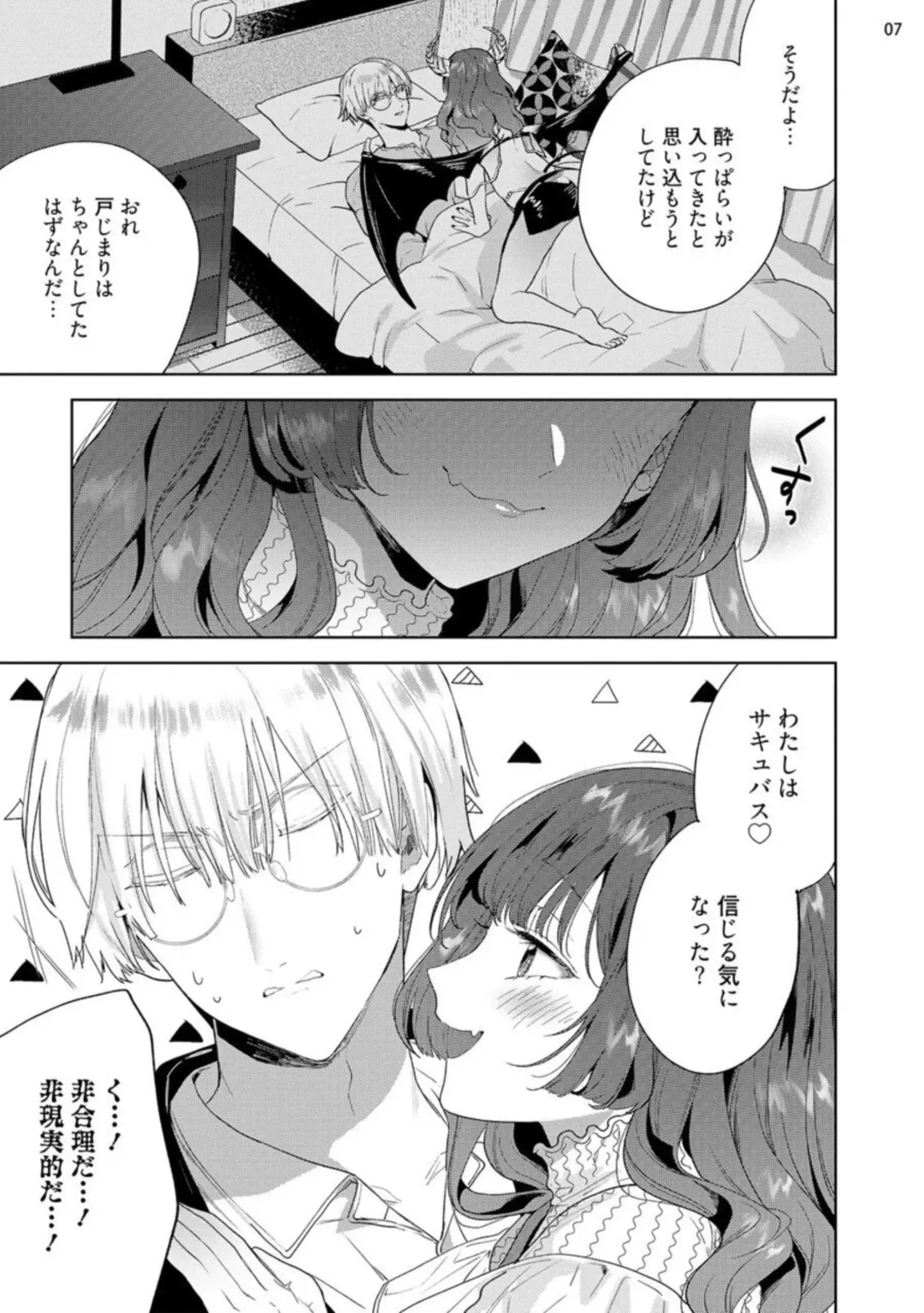 [Ibarame Hisa] Jishinka Sakyubasu to 勃 Chino Warui Otoko 1-2 Fhentai - Page 39