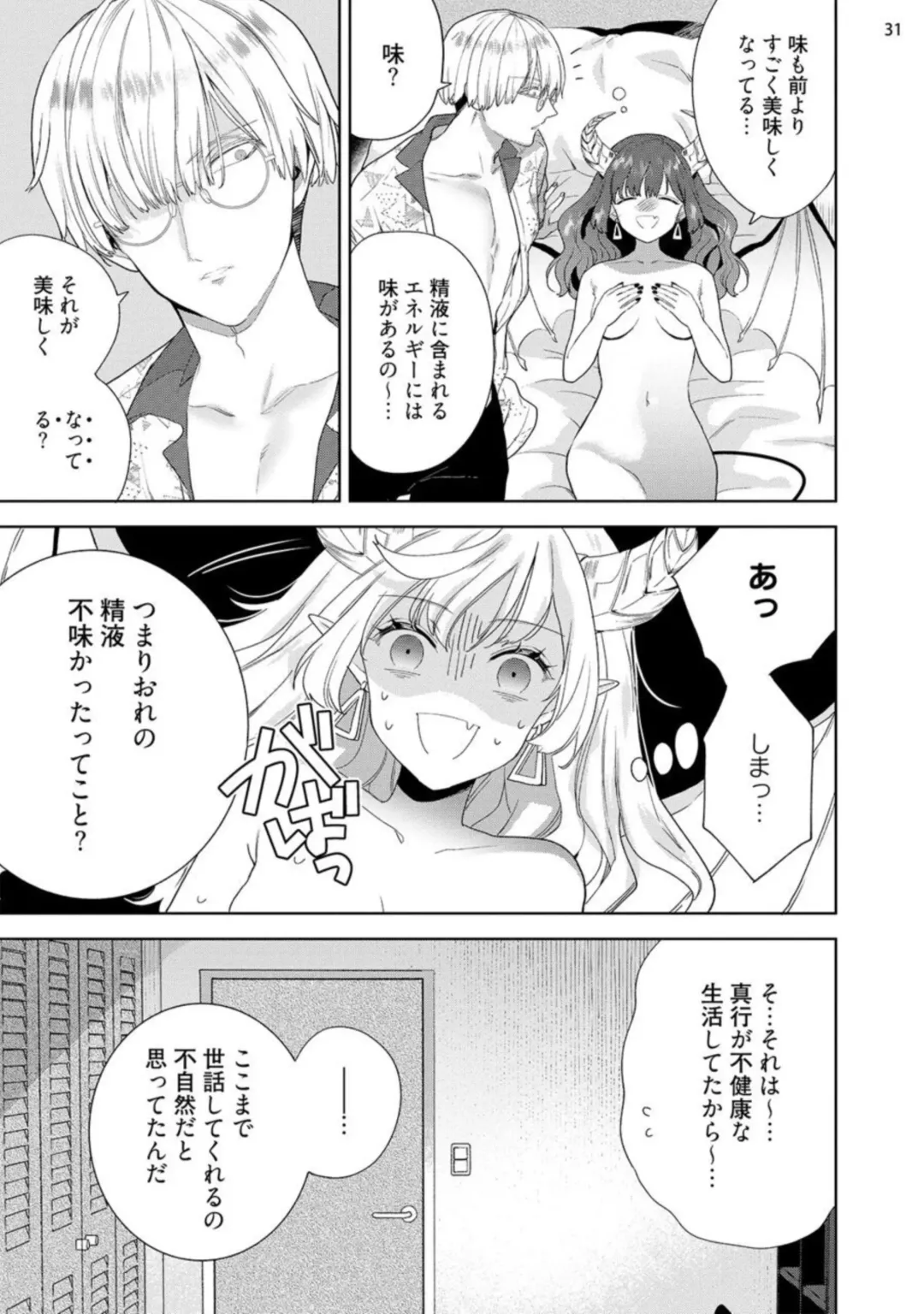 [Ibarame Hisa] Jishinka Sakyubasu to 勃 Chino Warui Otoko 1-2 Fhentai - Page 63