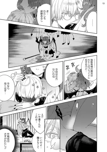 [Ibarame Hisa] Jishinka Sakyubasu to 勃 Chino Warui Otoko 1-2 Fhentai - Page 15