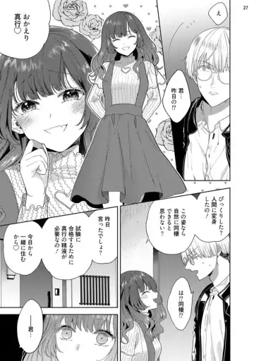 [Ibarame Hisa] Jishinka Sakyubasu to 勃 Chino Warui Otoko 1-2 Fhentai - Page 29