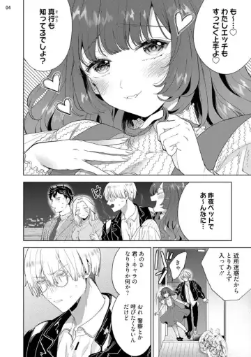 [Ibarame Hisa] Jishinka Sakyubasu to 勃 Chino Warui Otoko 1-2 Fhentai - Page 36