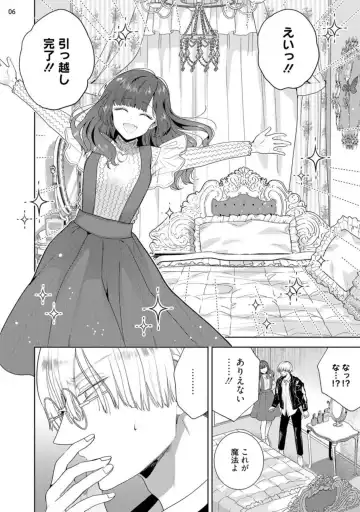 [Ibarame Hisa] Jishinka Sakyubasu to 勃 Chino Warui Otoko 1-2 Fhentai - Page 38