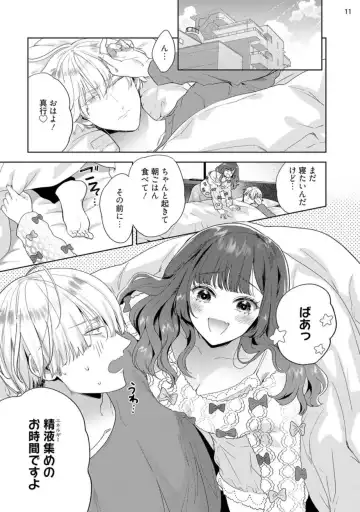 [Ibarame Hisa] Jishinka Sakyubasu to 勃 Chino Warui Otoko 1-2 Fhentai - Page 43