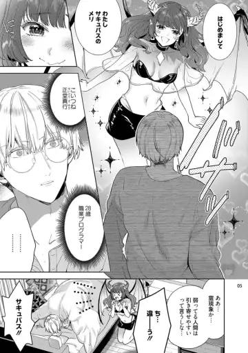 [Ibarame Hisa] Jishinka Sakyubasu to 勃 Chino Warui Otoko 1-2 Fhentai - Page 7
