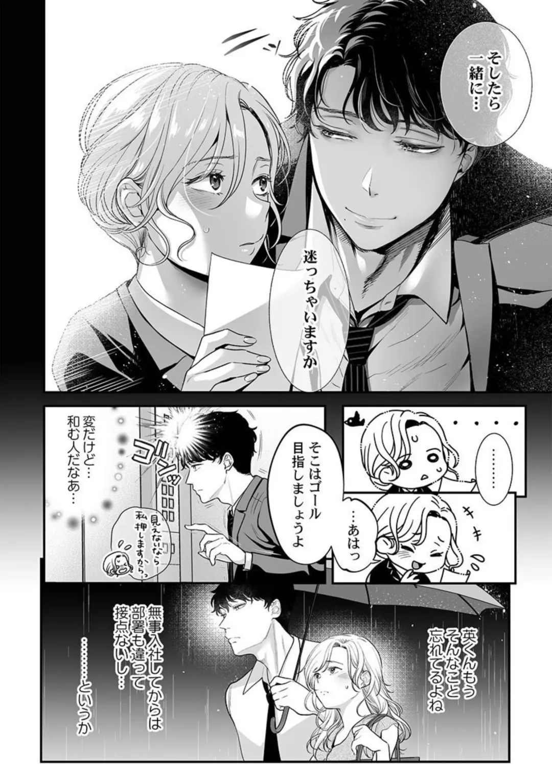[Nanahoshi Tento] Hanabusa-kun wa Okuchi ga Ojouzu ~ Namete Suwarete, Susurarete... 1-2 Fhentai - Page 10
