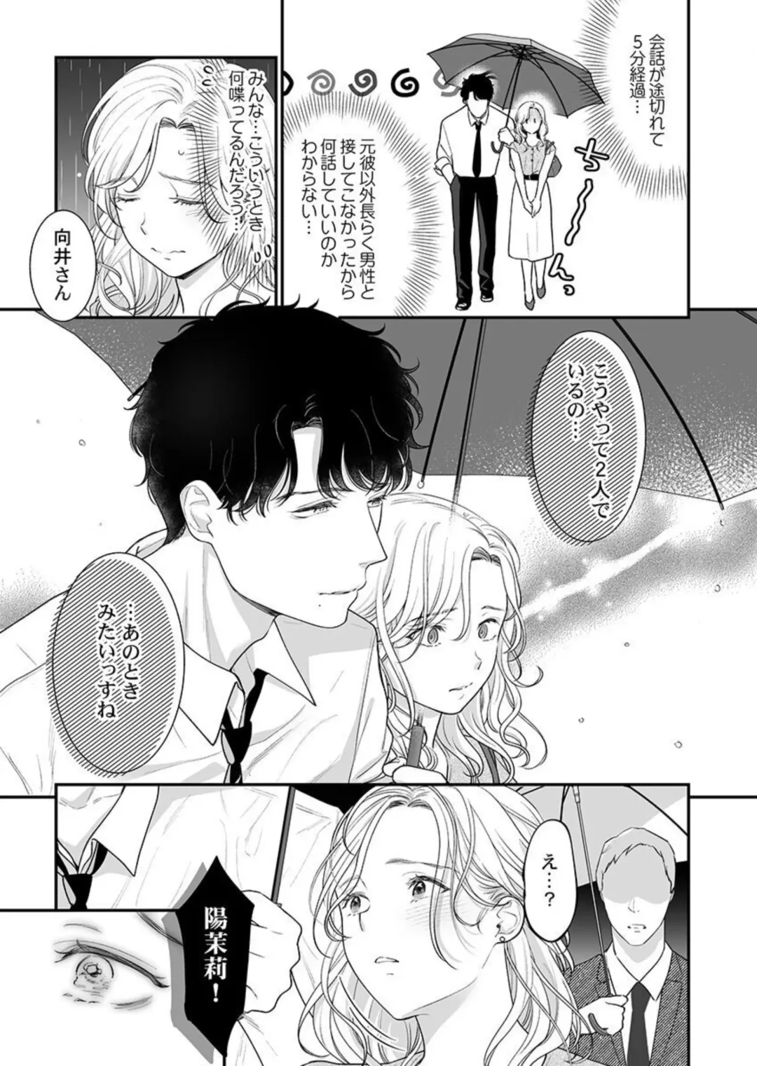 [Nanahoshi Tento] Hanabusa-kun wa Okuchi ga Ojouzu ~ Namete Suwarete, Susurarete... 1-2 Fhentai - Page 11