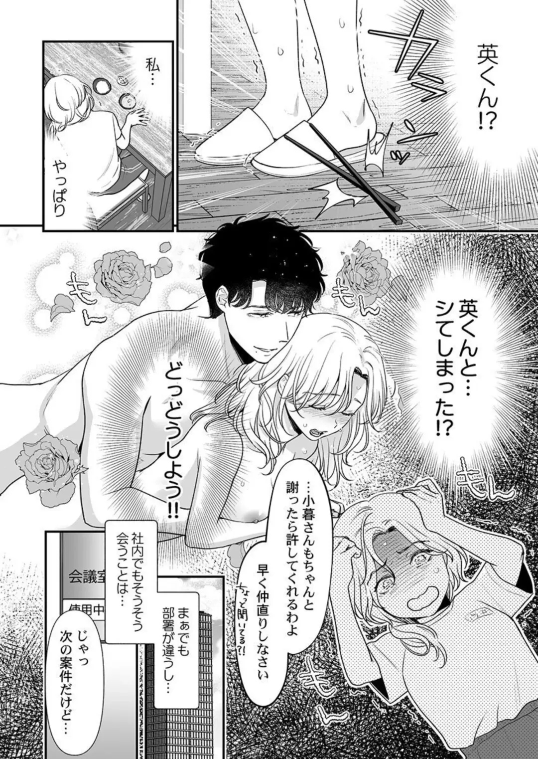 [Nanahoshi Tento] Hanabusa-kun wa Okuchi ga Ojouzu ~ Namete Suwarete, Susurarete... 1-2 Fhentai - Page 33