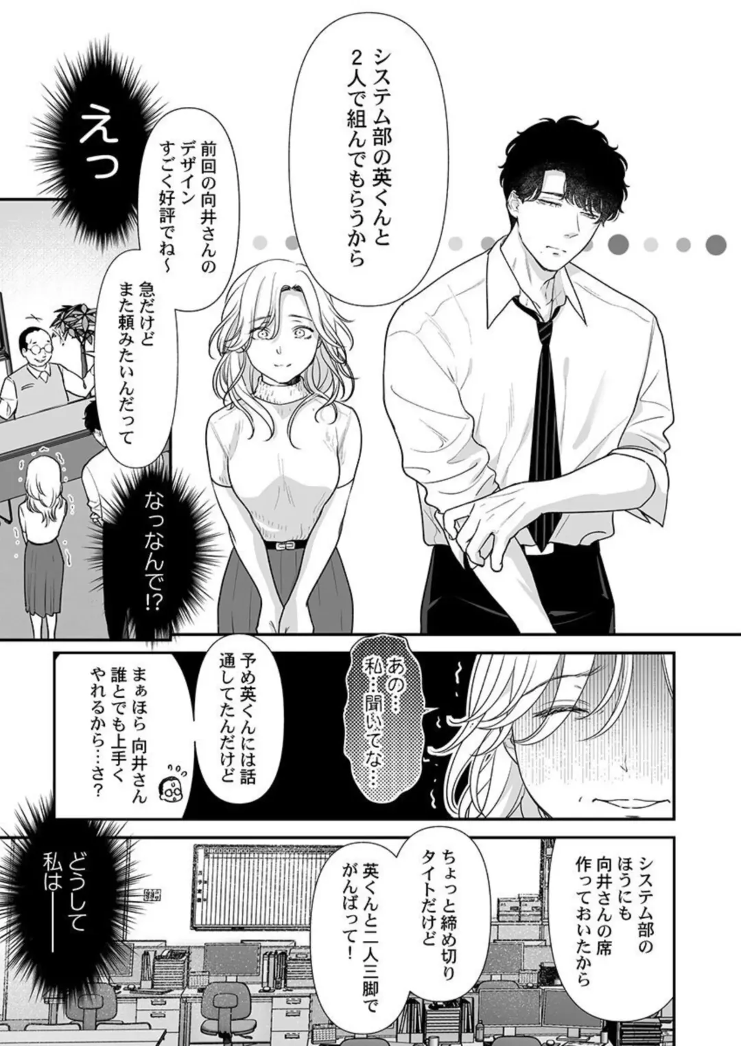 [Nanahoshi Tento] Hanabusa-kun wa Okuchi ga Ojouzu ~ Namete Suwarete, Susurarete... 1-2 Fhentai - Page 34