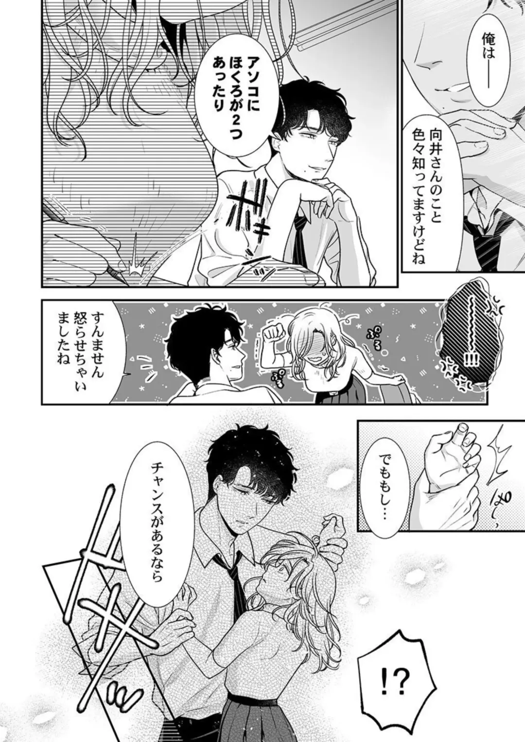 [Nanahoshi Tento] Hanabusa-kun wa Okuchi ga Ojouzu ~ Namete Suwarete, Susurarete... 1-2 Fhentai - Page 39