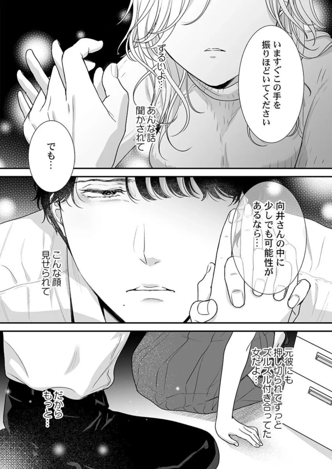 [Nanahoshi Tento] Hanabusa-kun wa Okuchi ga Ojouzu ~ Namete Suwarete, Susurarete... 1-2 Fhentai - Page 44