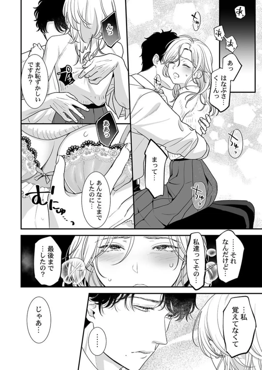 [Nanahoshi Tento] Hanabusa-kun wa Okuchi ga Ojouzu ~ Namete Suwarete, Susurarete... 1-2 Fhentai - Page 47