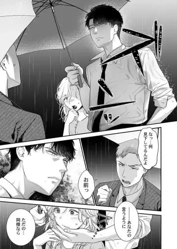 [Nanahoshi Tento] Hanabusa-kun wa Okuchi ga Ojouzu ~ Namete Suwarete, Susurarete... 1-2 Fhentai - Page 15