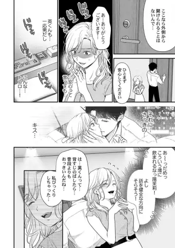 [Nanahoshi Tento] Hanabusa-kun wa Okuchi ga Ojouzu ~ Namete Suwarete, Susurarete... 1-2 Fhentai - Page 18