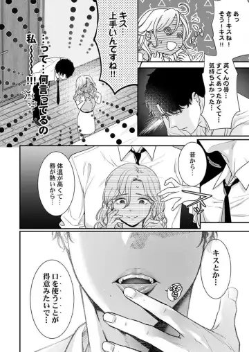 [Nanahoshi Tento] Hanabusa-kun wa Okuchi ga Ojouzu ~ Namete Suwarete, Susurarete... 1-2 Fhentai - Page 20