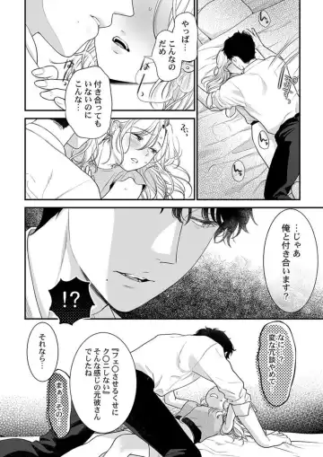 [Nanahoshi Tento] Hanabusa-kun wa Okuchi ga Ojouzu ~ Namete Suwarete, Susurarete... 1-2 Fhentai - Page 22
