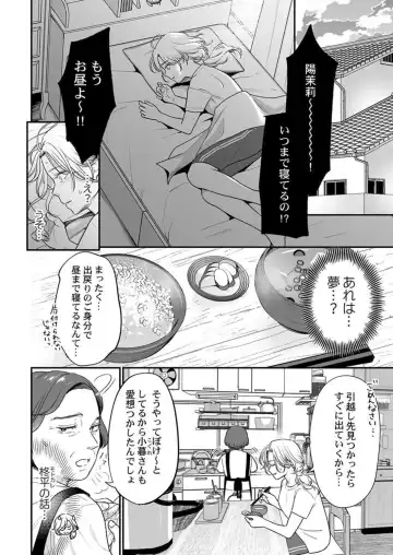 [Nanahoshi Tento] Hanabusa-kun wa Okuchi ga Ojouzu ~ Namete Suwarete, Susurarete... 1-2 Fhentai - Page 31