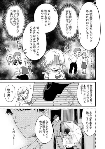 [Nanahoshi Tento] Hanabusa-kun wa Okuchi ga Ojouzu ~ Namete Suwarete, Susurarete... 1-2 Fhentai - Page 32