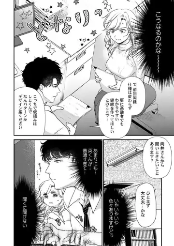 [Nanahoshi Tento] Hanabusa-kun wa Okuchi ga Ojouzu ~ Namete Suwarete, Susurarete... 1-2 Fhentai - Page 35