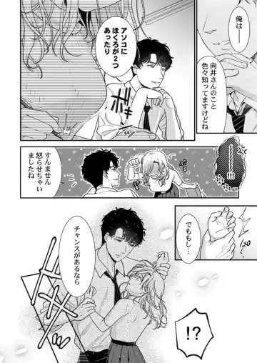 [Nanahoshi Tento] Hanabusa-kun wa Okuchi ga Ojouzu ~ Namete Suwarete, Susurarete... 1-2 Fhentai - Page 39