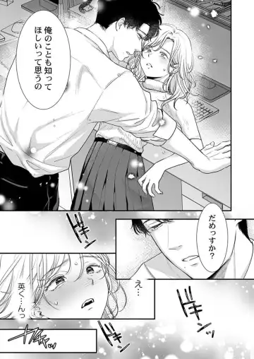 [Nanahoshi Tento] Hanabusa-kun wa Okuchi ga Ojouzu ~ Namete Suwarete, Susurarete... 1-2 Fhentai - Page 40