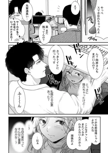 [Nanahoshi Tento] Hanabusa-kun wa Okuchi ga Ojouzu ~ Namete Suwarete, Susurarete... 1-2 Fhentai - Page 41