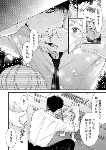 [Nanahoshi Tento] Hanabusa-kun wa Okuchi ga Ojouzu ~ Namete Suwarete, Susurarete... 1-2 Fhentai - Page 43