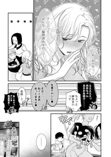 [Nanahoshi Tento] Hanabusa-kun wa Okuchi ga Ojouzu ~ Namete Suwarete, Susurarete... 1-2 Fhentai - Page 7